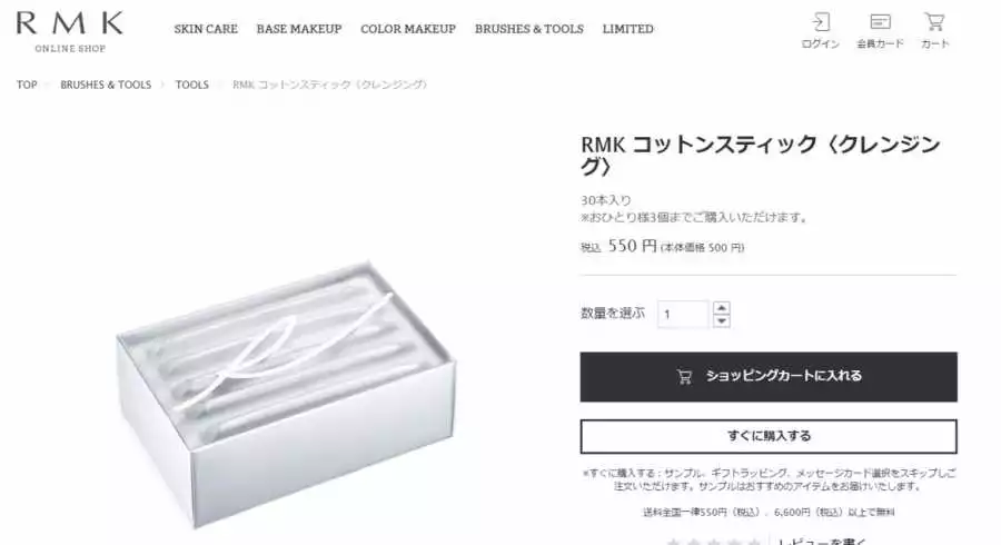 スキンケアの定番アイテムだけど 意外と持っていない コットン 基本的な使い方や 美肌を目指せる活用法をご紹介 意外なコットンの使い道も リライフクラブ ブランド品 コスメ買取専門店