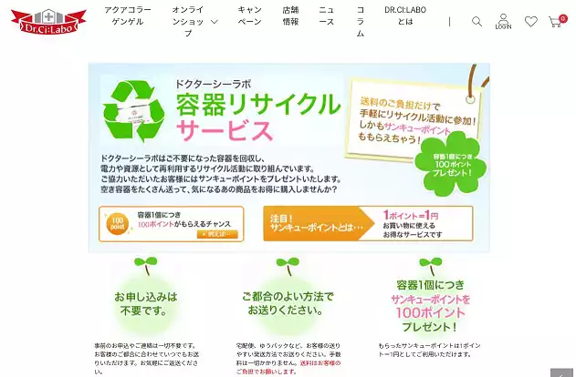 環境に優しいコスメ クリーンビューティー がトレンド 各ブランドの取り組みをご紹介 リライフクラブ ブランド品 コスメ買取専門店