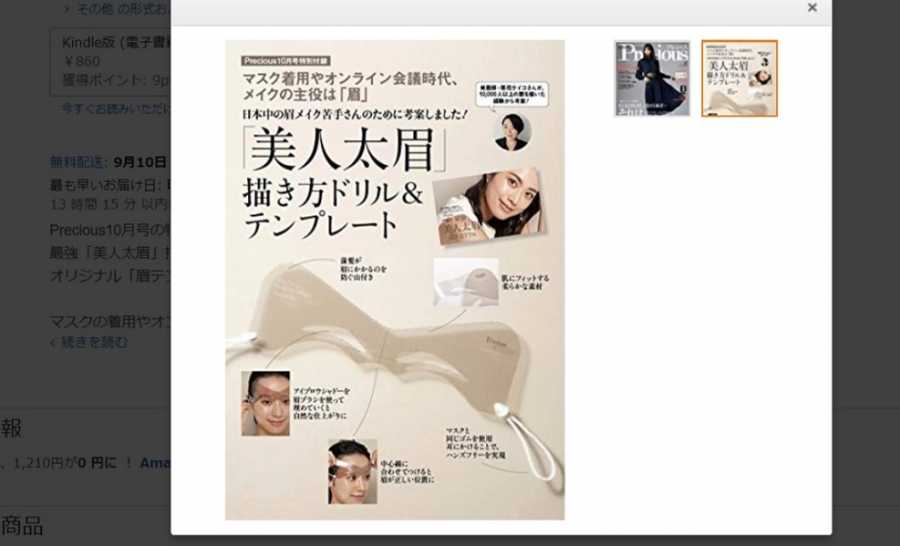 年9月発売の美容系 化粧品系雑誌付録をまとめてご紹介 ロクシタン コスデコ ポルジョなど リライフクラブ ブランド品 コスメ買取専門店