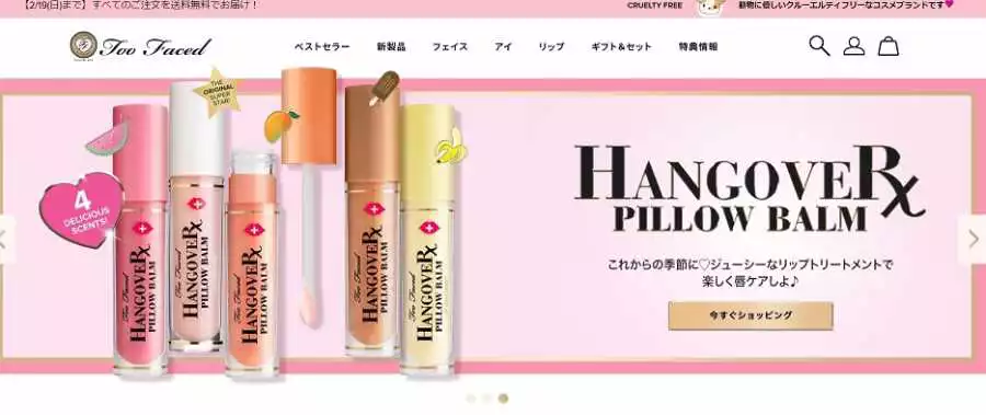 デパコスの公式通販はお得がいっぱいって知ってた？サンプルや