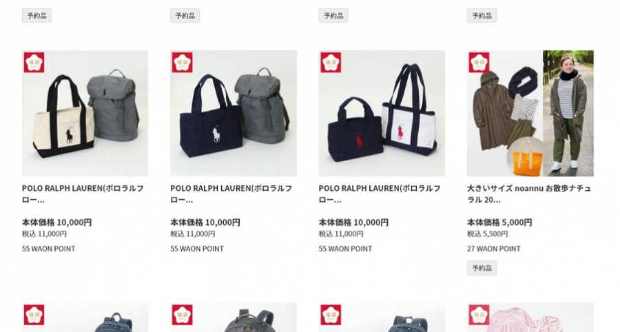 21年ハイブランドバッグ 時計等福袋をまとめてご紹介 お得に購入するチャンス リライフクラブ ブランド品 コスメ買取専門店