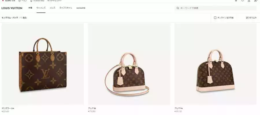 ルイ・ヴィトン(Louis Vuitton)のバッグの真贋の見分け方、型番・品番 