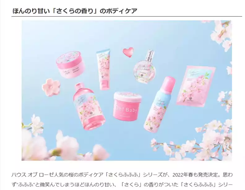 22年最新桜コスメをまとめてご紹介 春にぴったり リライフクラブ ブランド品 コスメ買取専門店