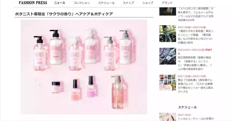 22年最新桜コスメをまとめてご紹介 春にぴったり リライフクラブ ブランド品 コスメ買取専門店