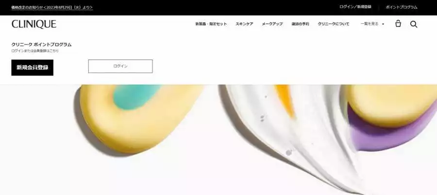 ノベルティ・ポイントギフト】を行っているデパコスブランドをまとめて