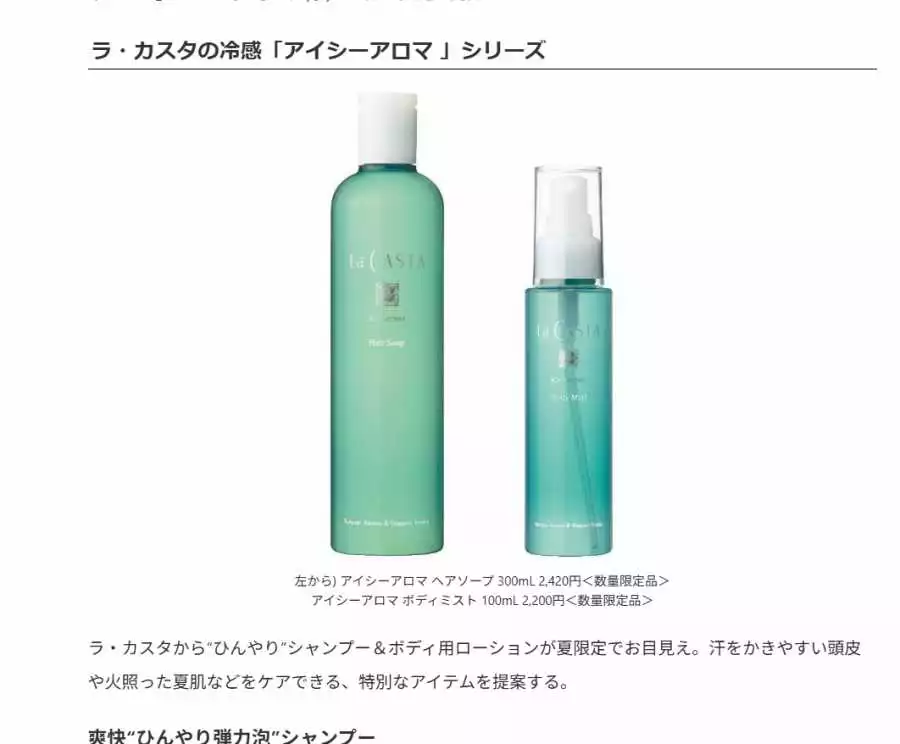 2025年夏のデパコス系新作ヘアケアをご紹介！冷感シャンプーやスカルプ